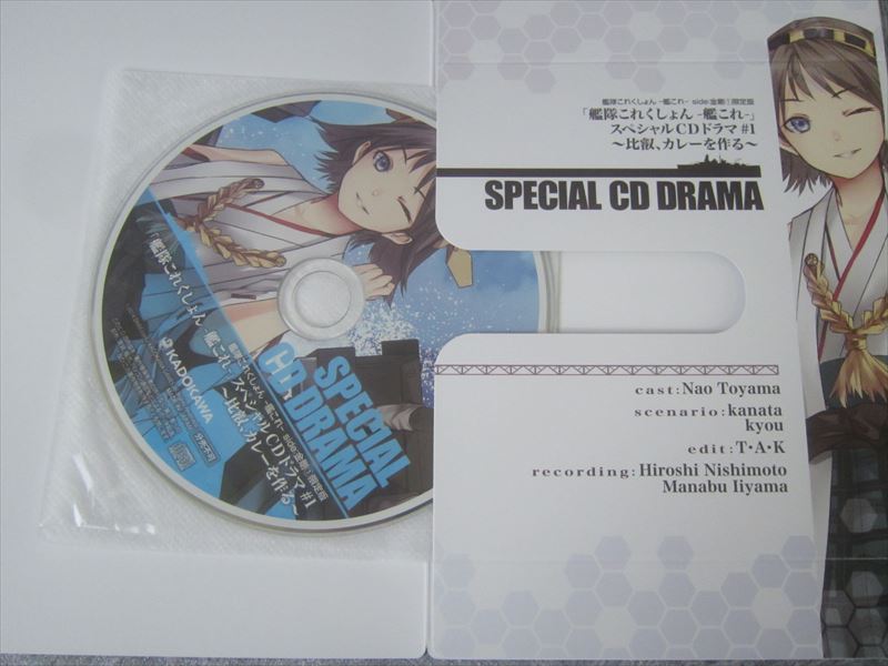 Kantai Collection Kancolle 1 Ltd Comic Side Kongo W Cd Booklet Book Kd24 Ebay