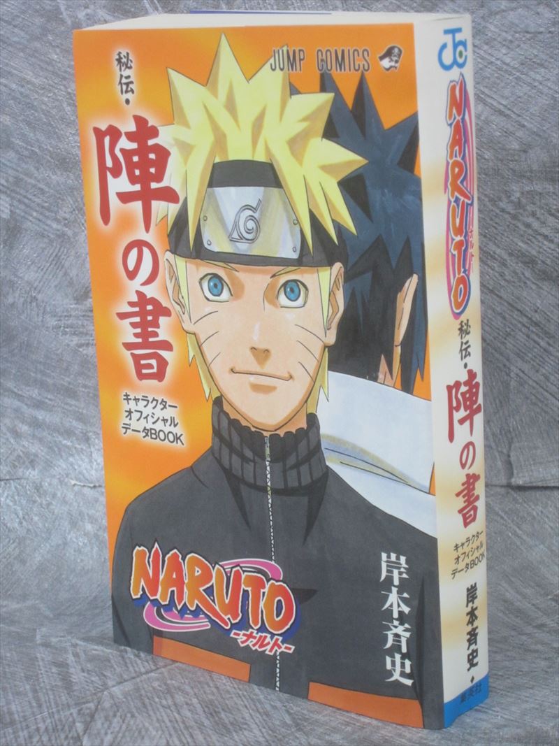 Naruto Character Official Data Book Jin No Sho Wcard Art Fan 2014 Sh33