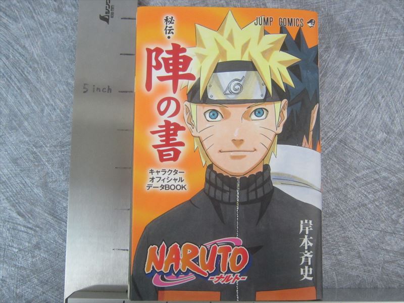 Naruto Jin No Sho Character Official Data Book W Card Art Sh33 Ebay