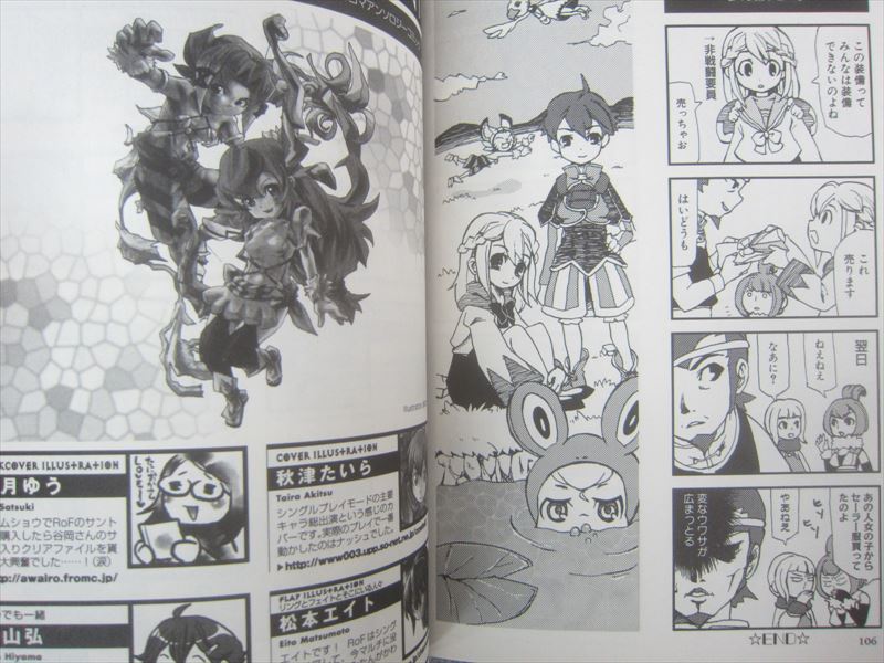 Resultado de imagen para Final Fantasy Crystal Chronicles manga