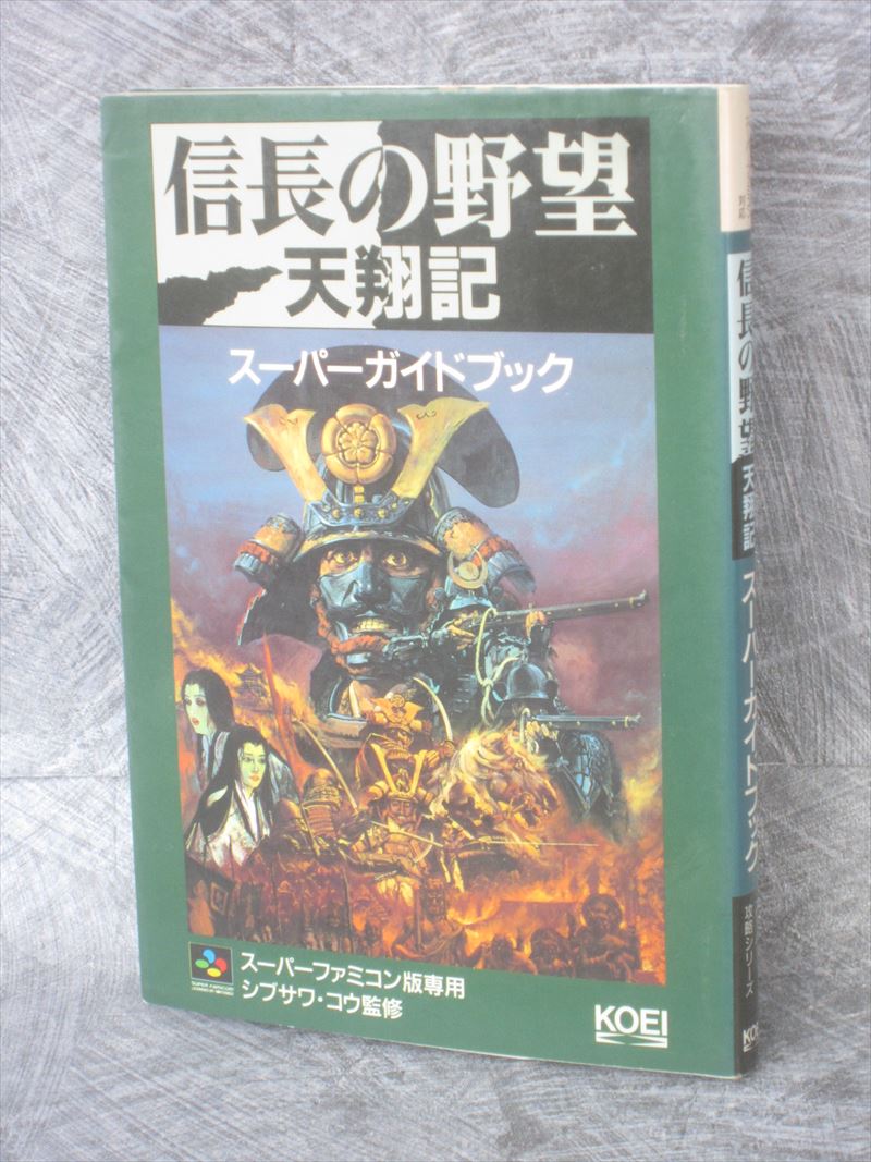 Nobunaga No Yabo Tenshoki Super Guide Book Ke6x Ebay