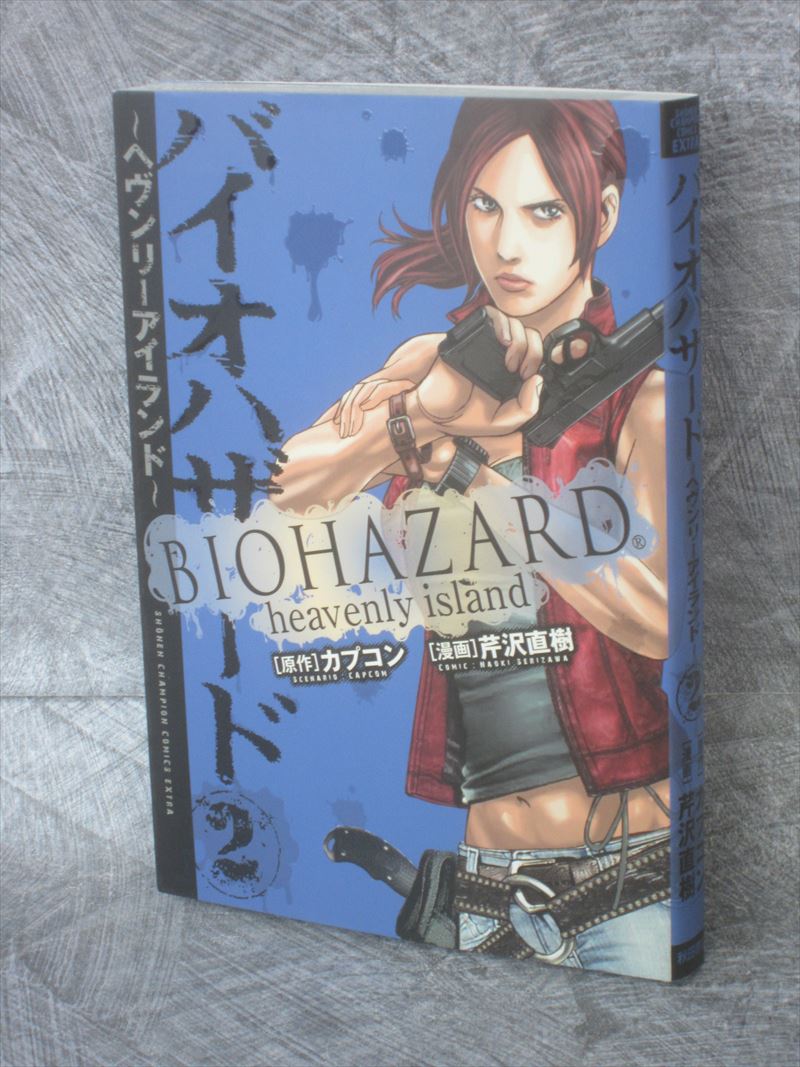 Biohazard Heavenly Island 2 Comic Naoki Serizawa Book Ak23 Ebay