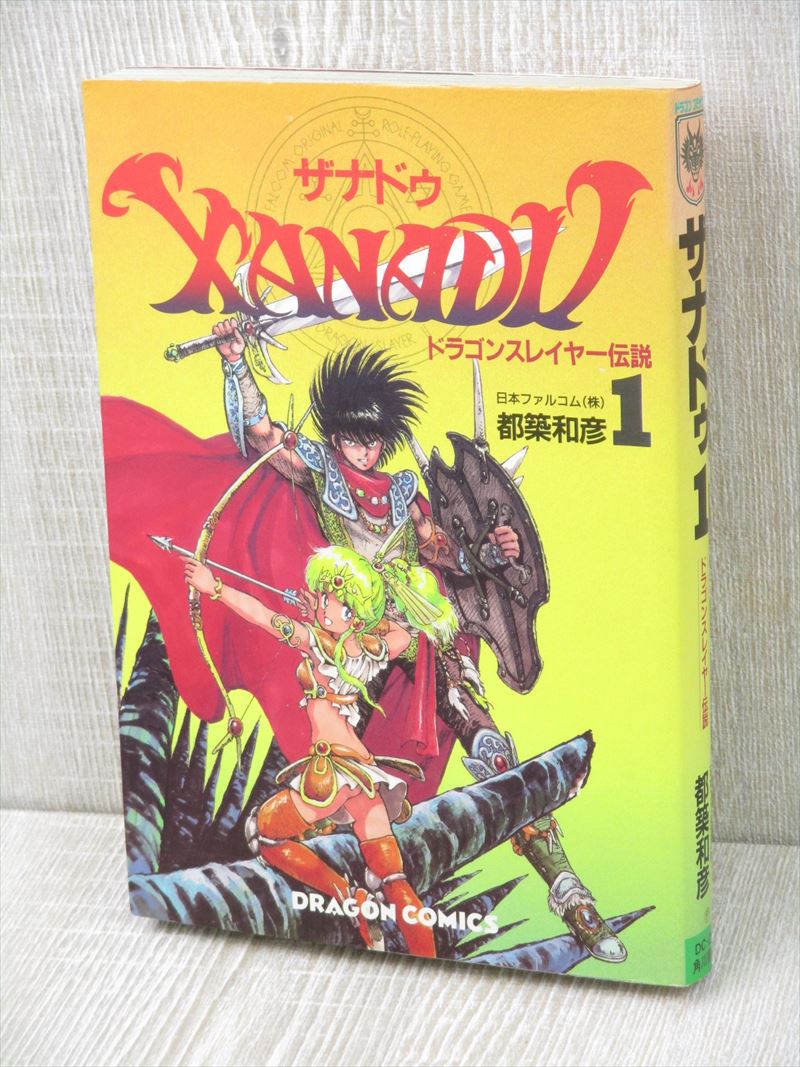 Xanadu Dragon Slayer 1 Comic Kazuhiko Tsuzuki Book Kd26