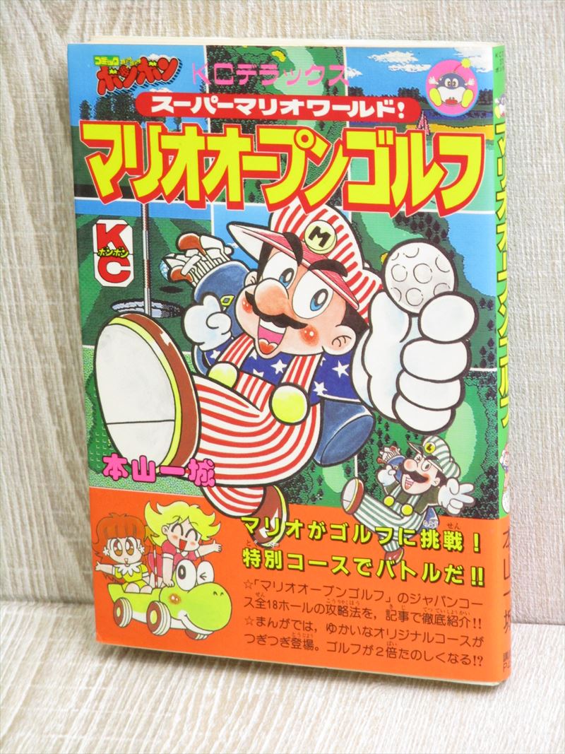 Mario Open Golf Manga Comic Kazuki Motoyama Book 1992 Ko57 Ebay
