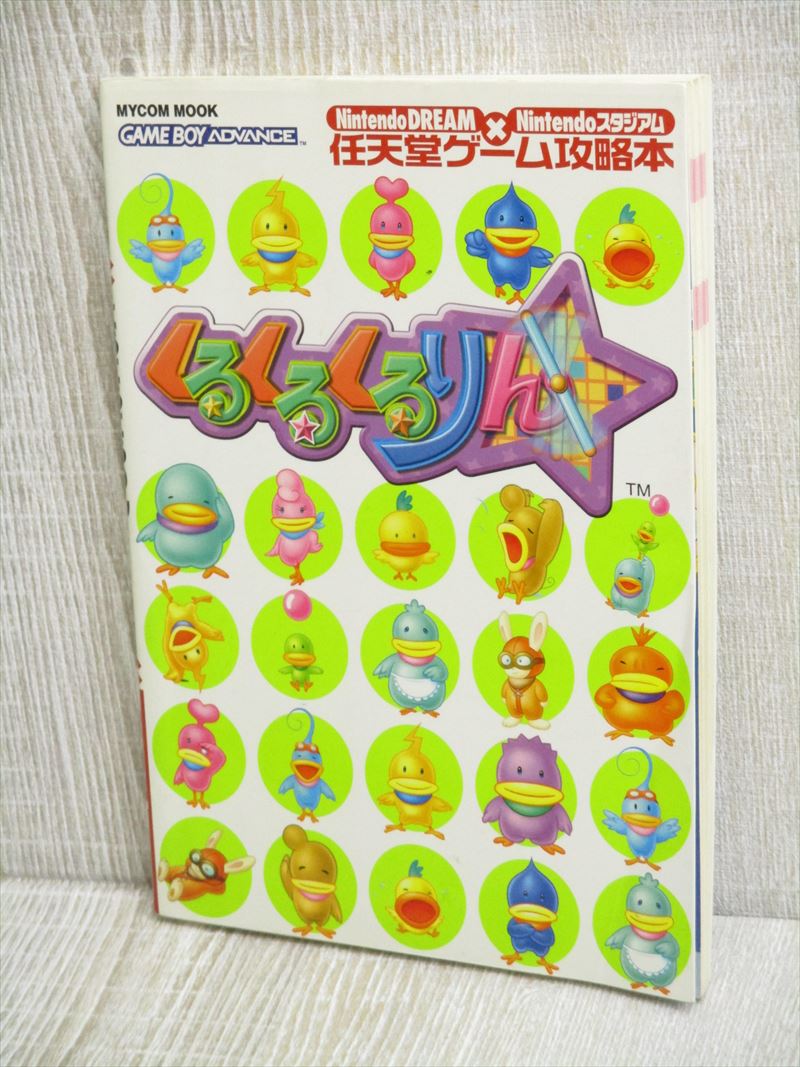 Kurukuru Kururin Kurukurukururin Guide Gba Book Mc98 Ebay