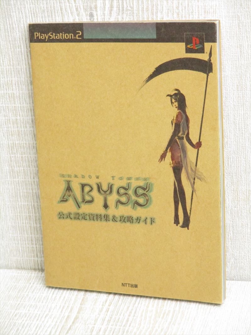 Shadow Tower Abyss W Map Guide Art Ps2 Book 03 Nt07 Ebay