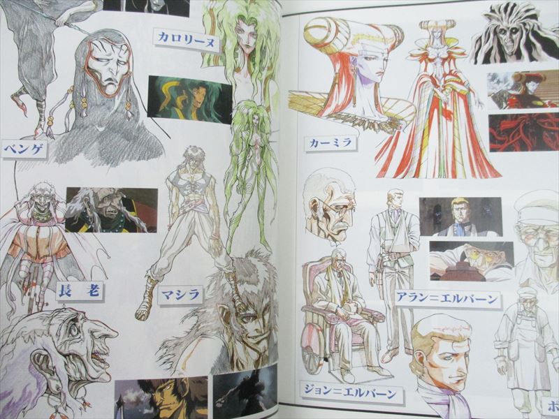Yoshiaki Kawajiri Vampire Hanter D Storyboard art book