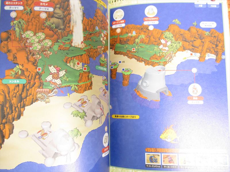 Jak And Daxter Guide