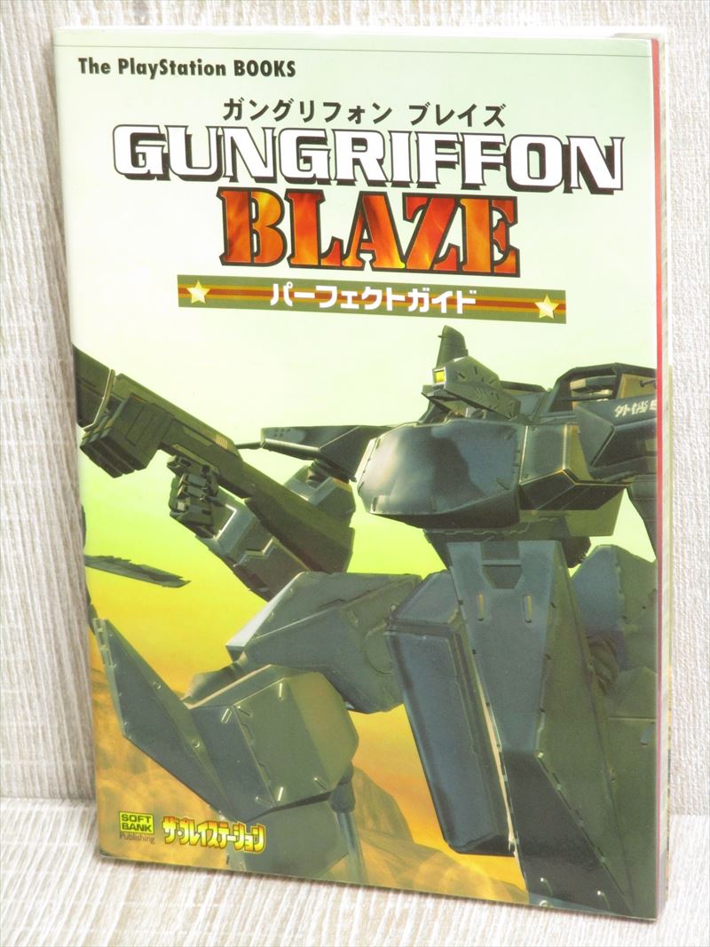 Gungriffon Blaze Perfect Guide W Paper Craft Ps Book 00 Sb9x Ebay