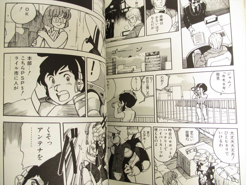 Fuse Box JAPAN Kenichi Sonoda manga