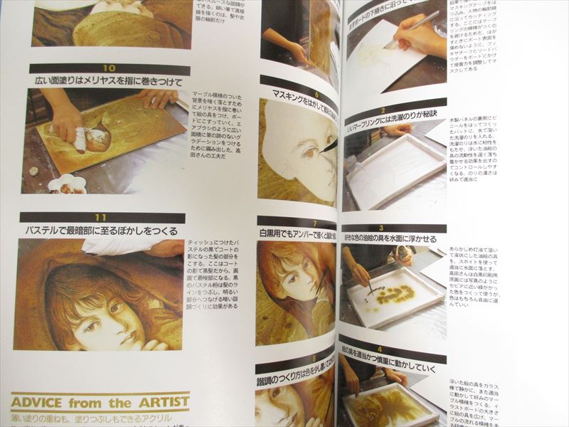 最高級 Magazine Illustration Art 2 ART TO HOW NOBUTERU Book YUKI アート・デザイン・音楽