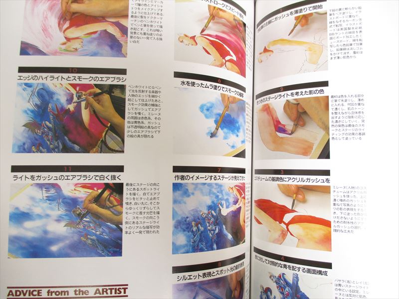 HOW TO ART 2 Art Illustration Magazine NOBUTERU YUKI Book
