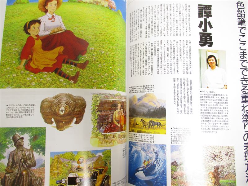 HOW TO ART 2 Art Illustration Magazine NOBUTERU YUKI Book