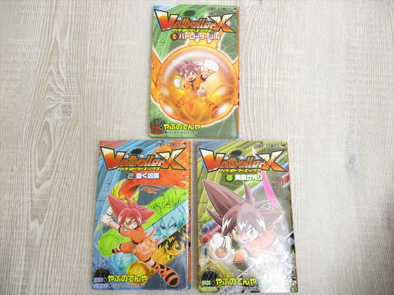 Vattroller X Comic Complete Set 1 3 Tenya Yabuno Book Sh Ebay