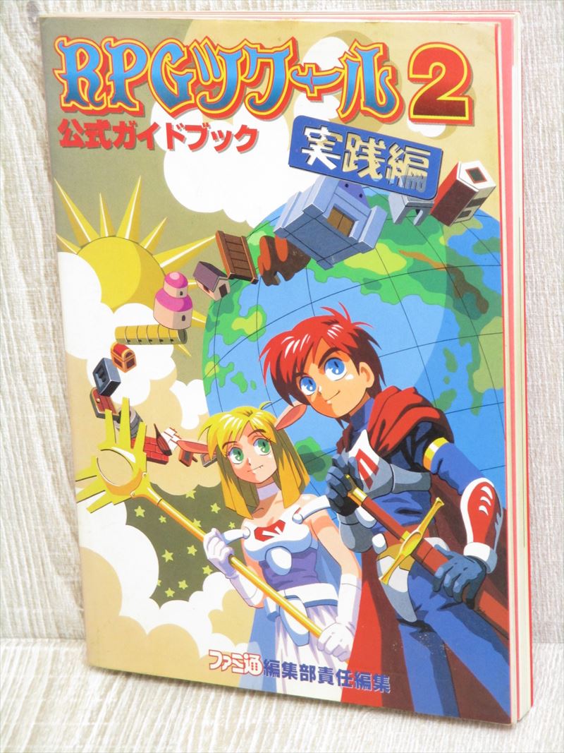 Rpg Tsukuru 2 Jissen Guide Book Ap94 Ebay