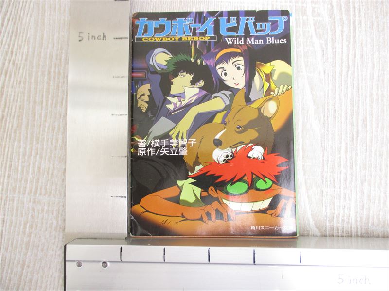 【中古】 カウボーイビバップ Ｗｉｌｄ　ｍａｎ　ｂｌｕｅｓ/角川書店/横手美智子 カウボーイビバップ―Wild Man Blues by 横手 美智子 | Goodreads