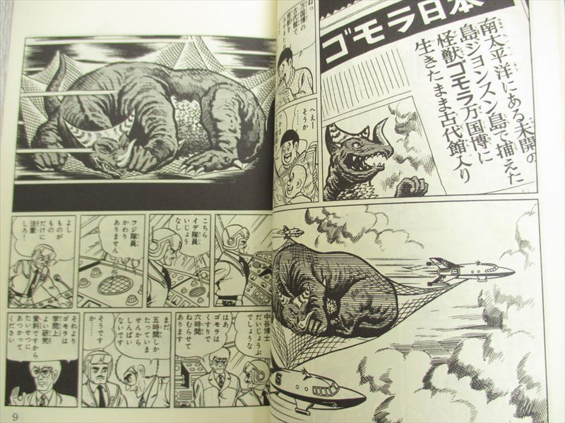 ULTRAMAN Ultra man Comic Set 1&2 DAIJI KAZUMINE Book AK | eBay