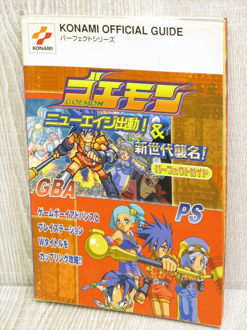 Goemon New Age Shin Sedai Guide Gba Ps Book Sk8x Ebay