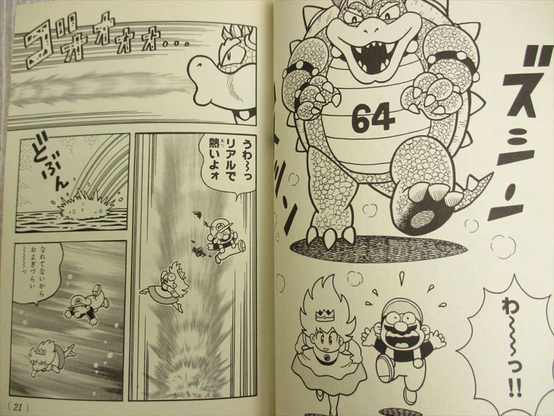 SUPER MARIO 64 Comic Complete Set 1-5 KAZUKI MOTOYAMA Book KO