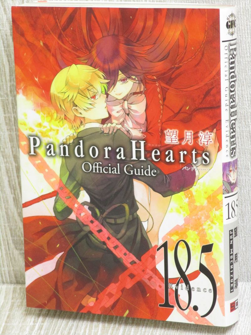 <b>PANDORA</b> <b>HEARTS</b> 18.5 Official Guide EVIDENCE Art Fan Book 2012.