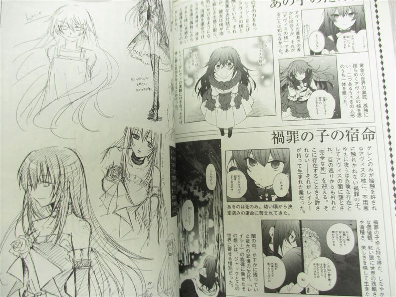 pandora hearts 18.5 pandora hearts 18.5