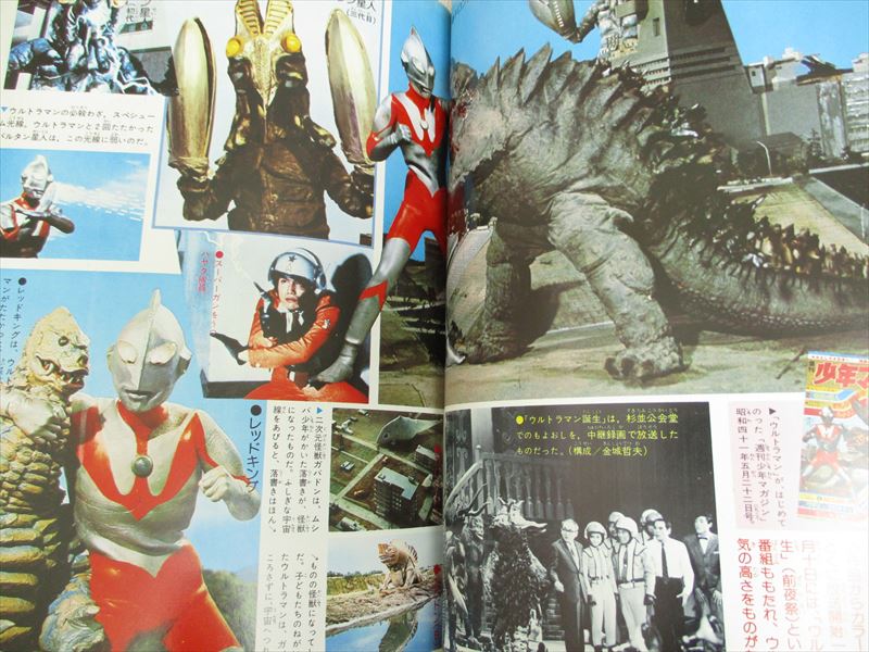 Ultra Q Ultraman Monsters Art Book W Cards Poster 1979 Book Garamon Kanegon Ebay