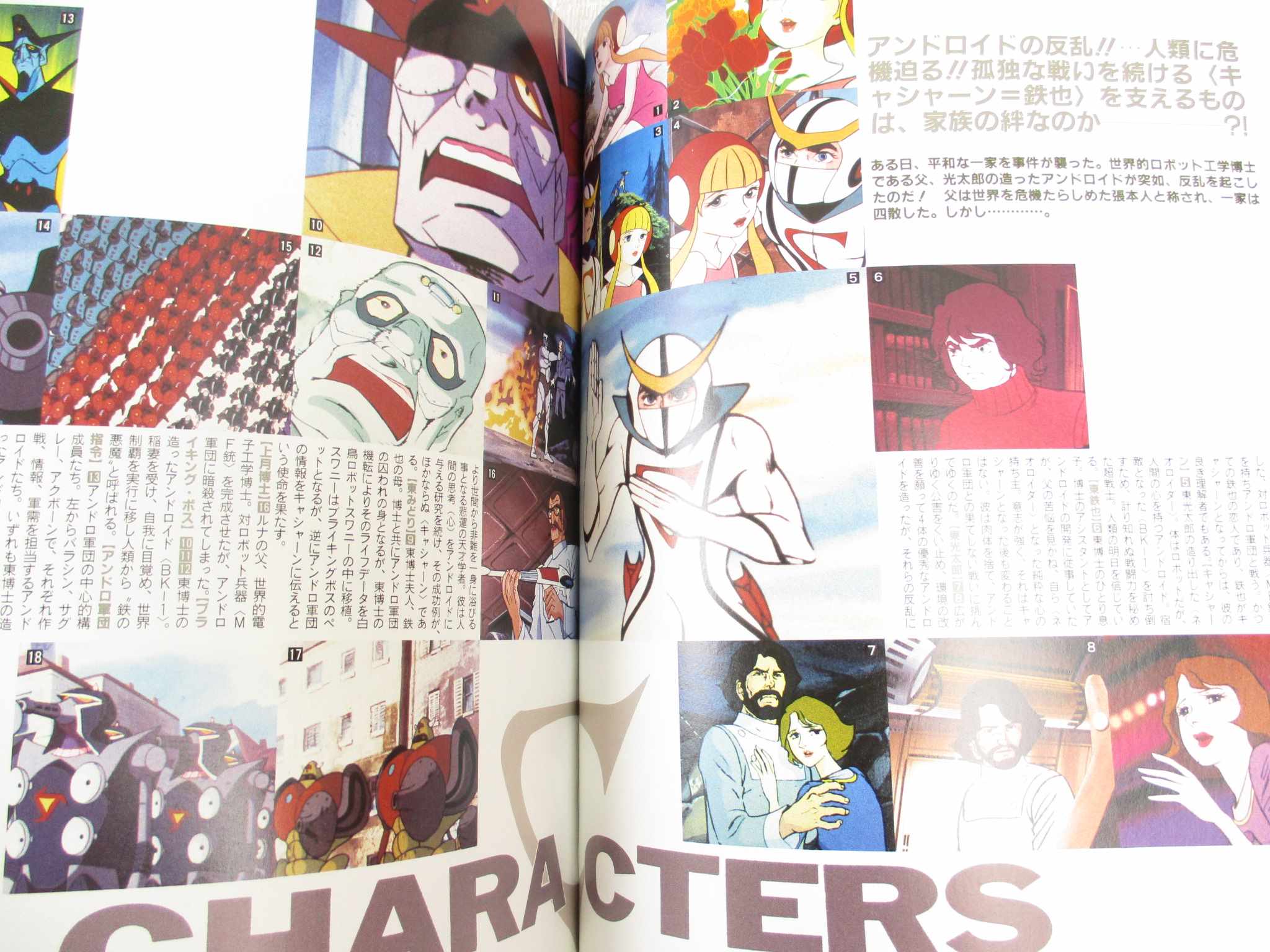 Tatsunoko Heroes Art Book 01 Ver Catchaman Casshan Polymer Tekkaman 30 Ebay