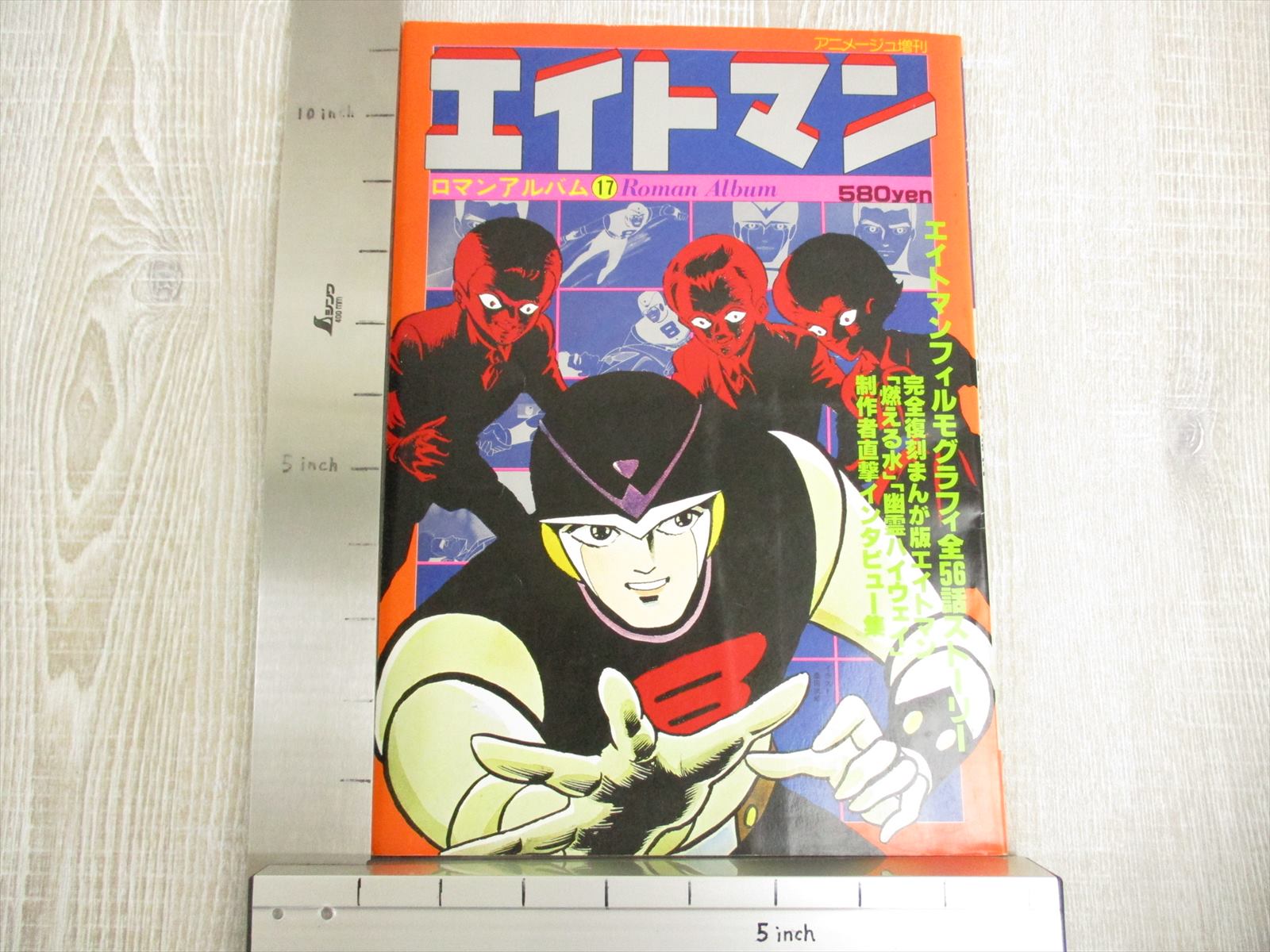 EIGHTMAN Eight 8 Man w/Poster Art Works 1979 Neo Geo Fan Book Vtg