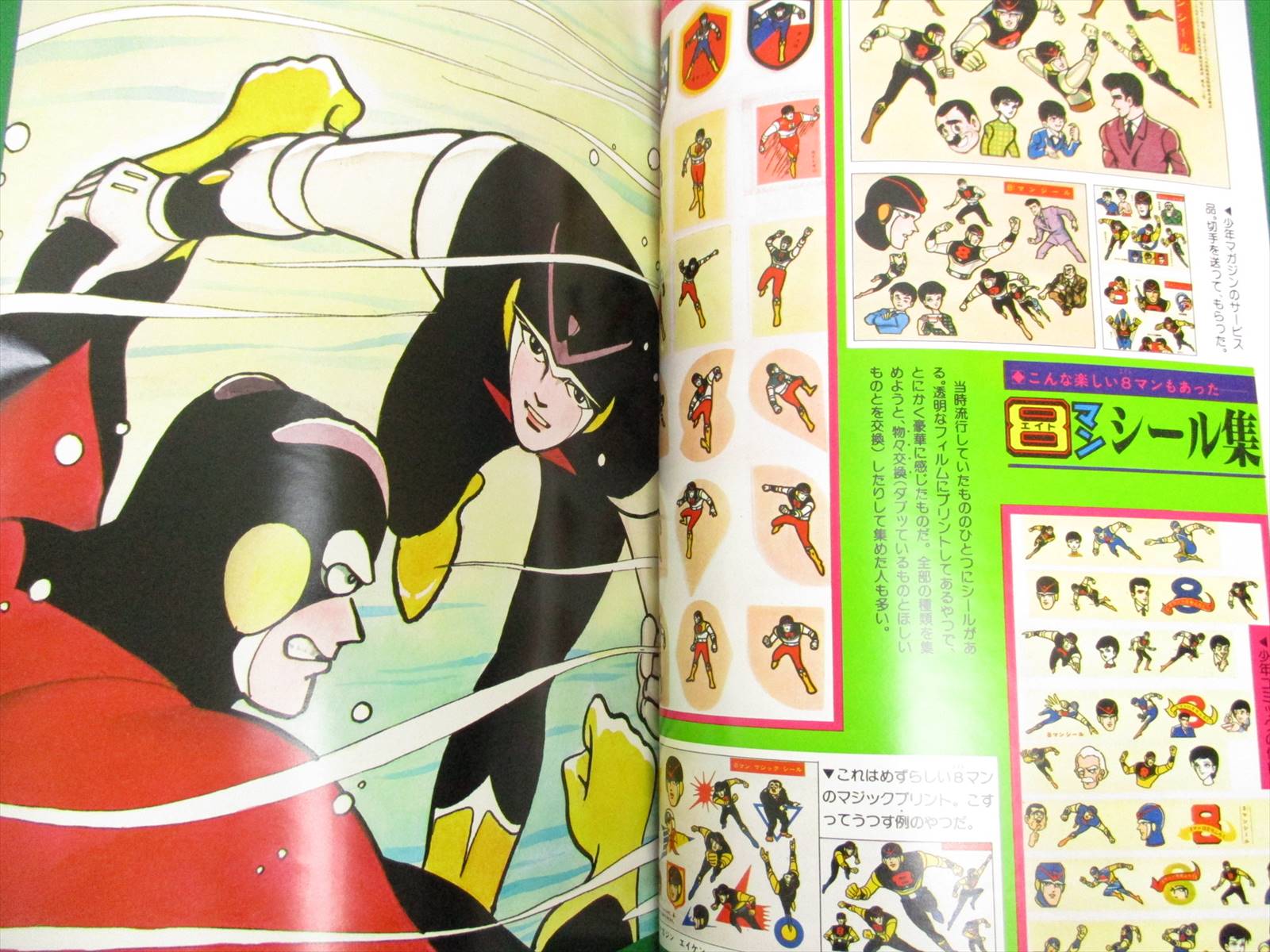 EIGHTMAN Eight 8 Man w/Poster Art Works 1979 Neo Geo Fan Book Vtg