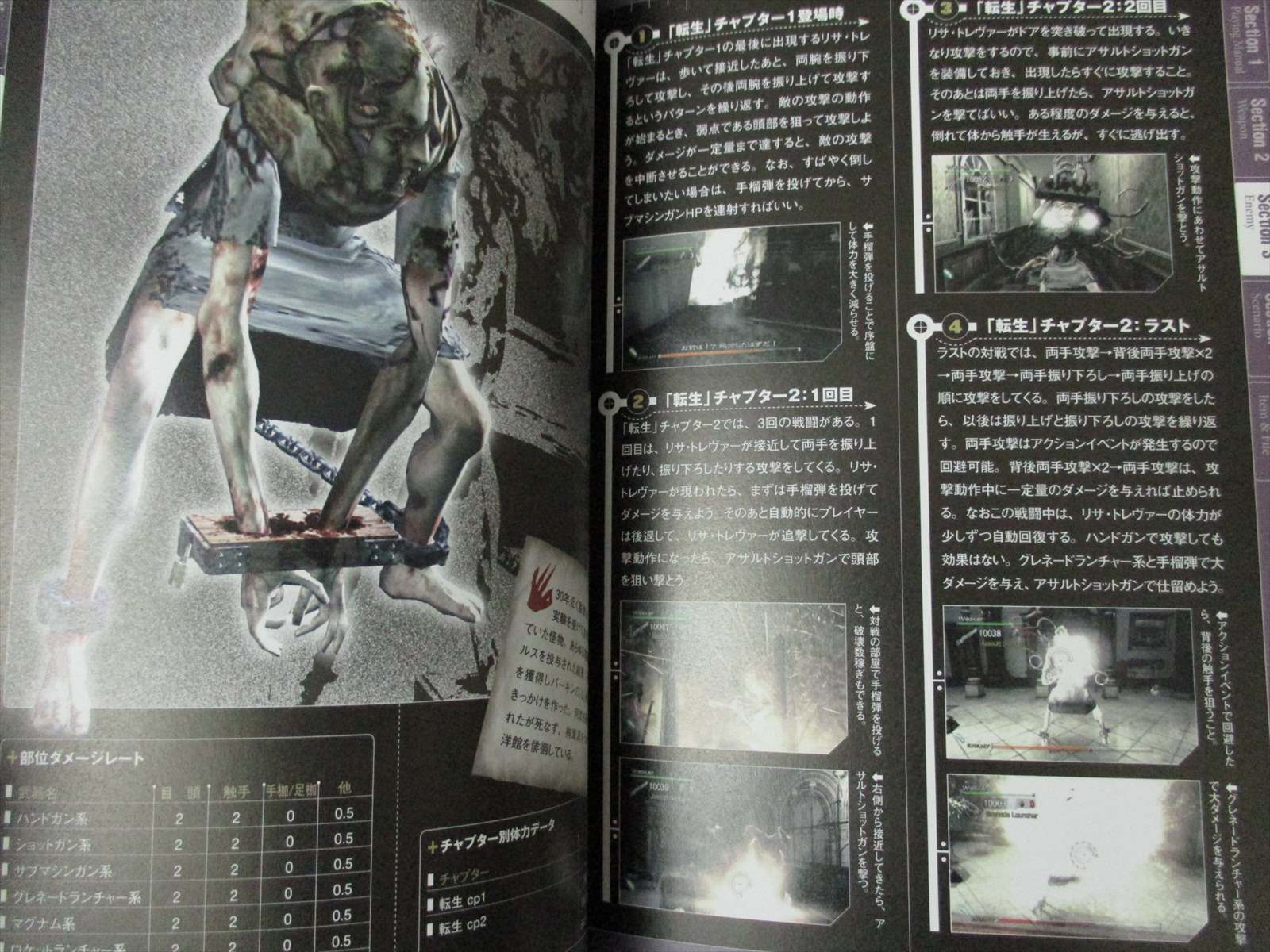 Biohazard Resident Evil Umbrella Chronicles Guide Wii Book Eb43 Ebay