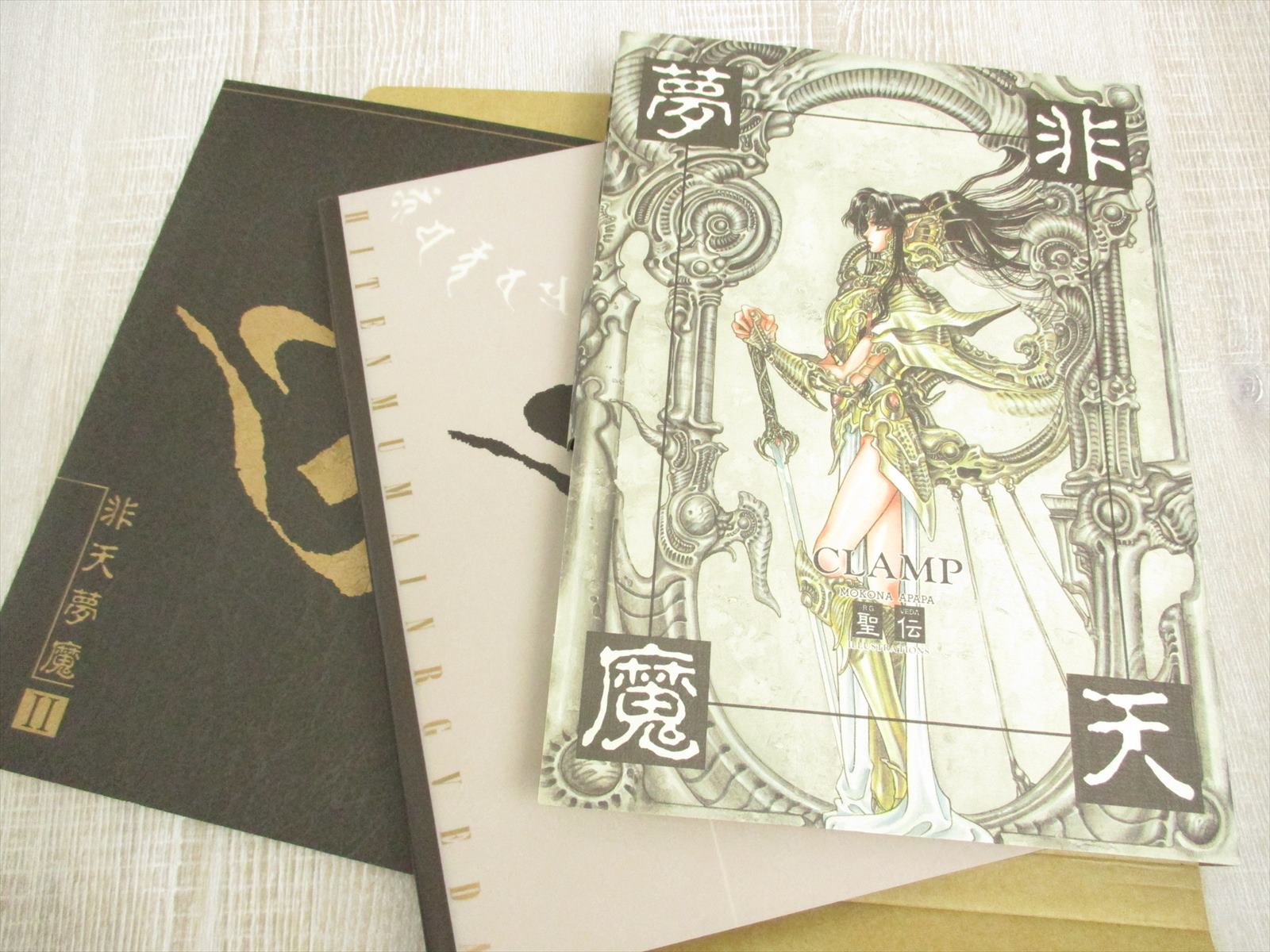 RG VEDA Illustration HITEN MUMA Art Book Complete Set CLAMP 2001