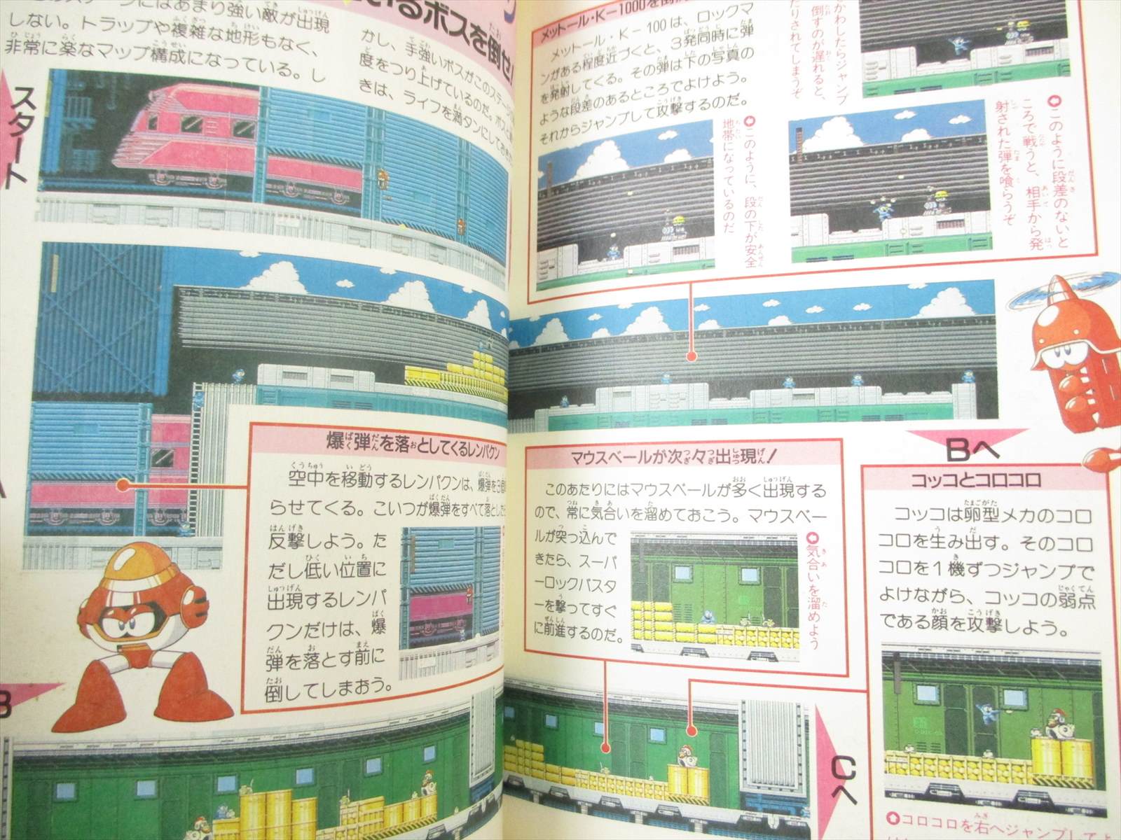 Rockman 5 Megaman Blues Protoman Perfect Guide Famicom Book Tk Ebay