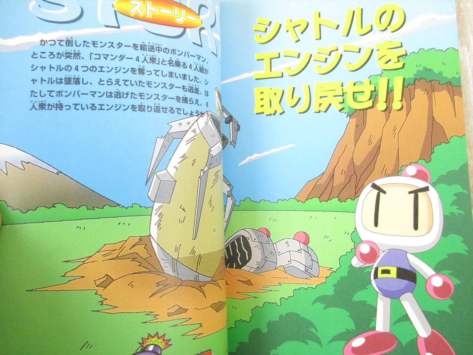 BOMBERMAN QUEST Official Guide GameBoy Color Japan Book 1999 SG72