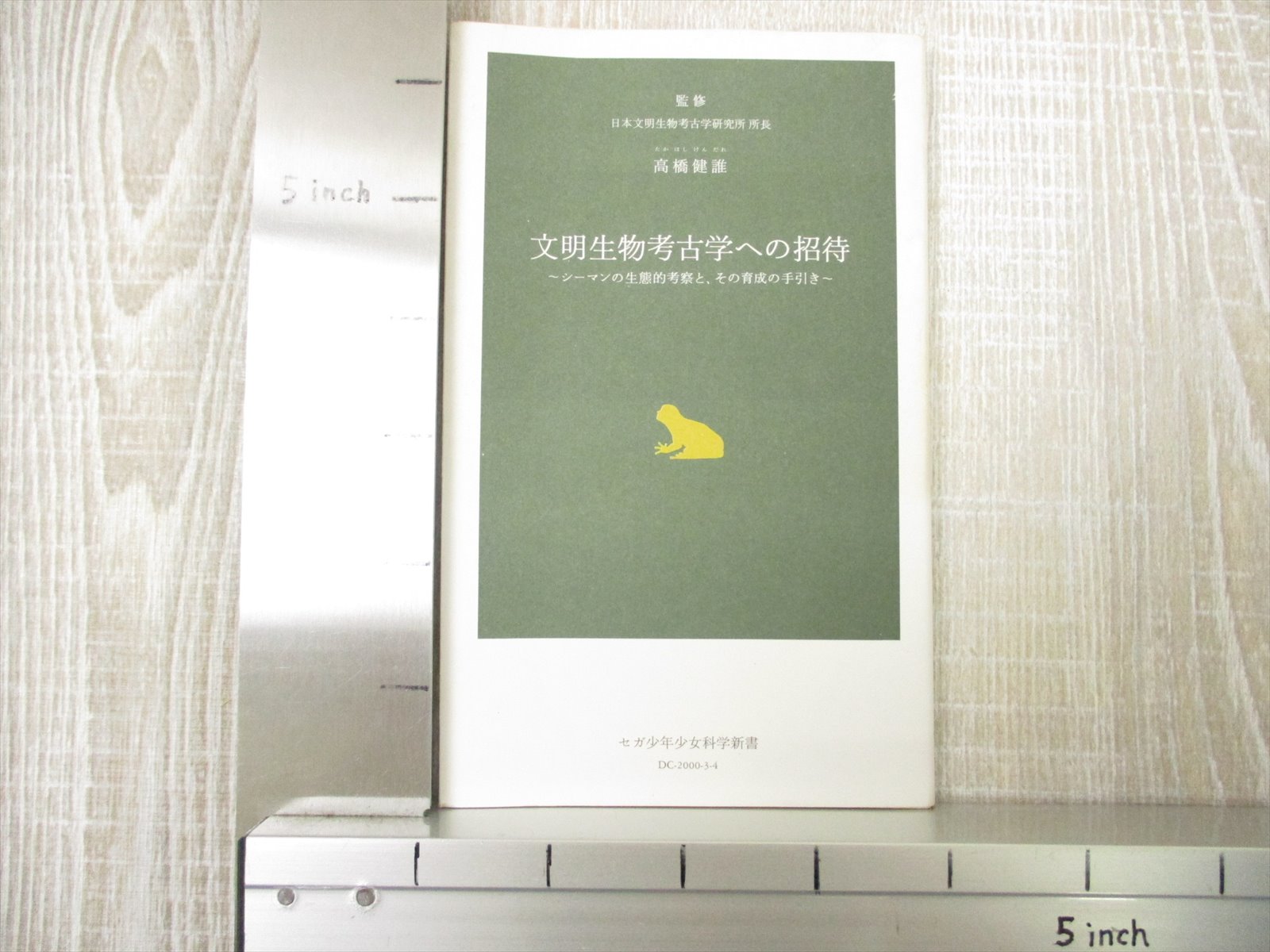 Seaman thesis title picture