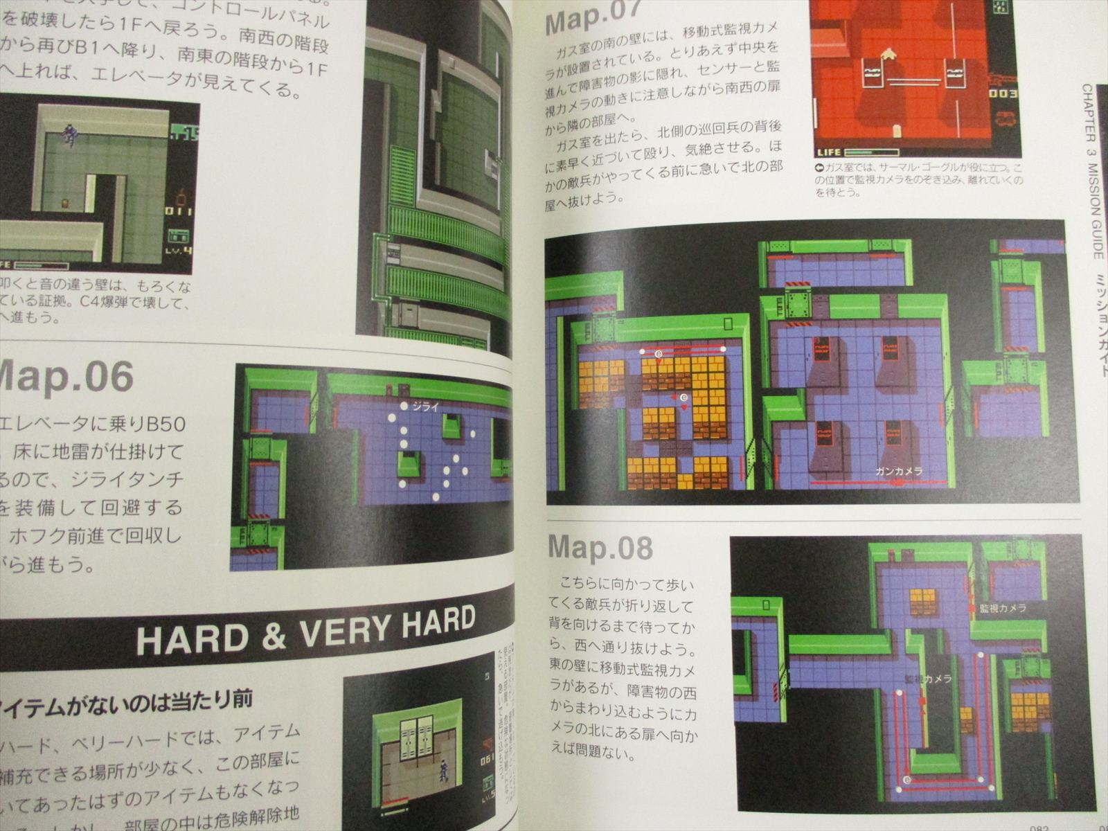 Metal Gear Ghost Babel Guide Nintendo Game Boy Book 00 Sk55 Ebay