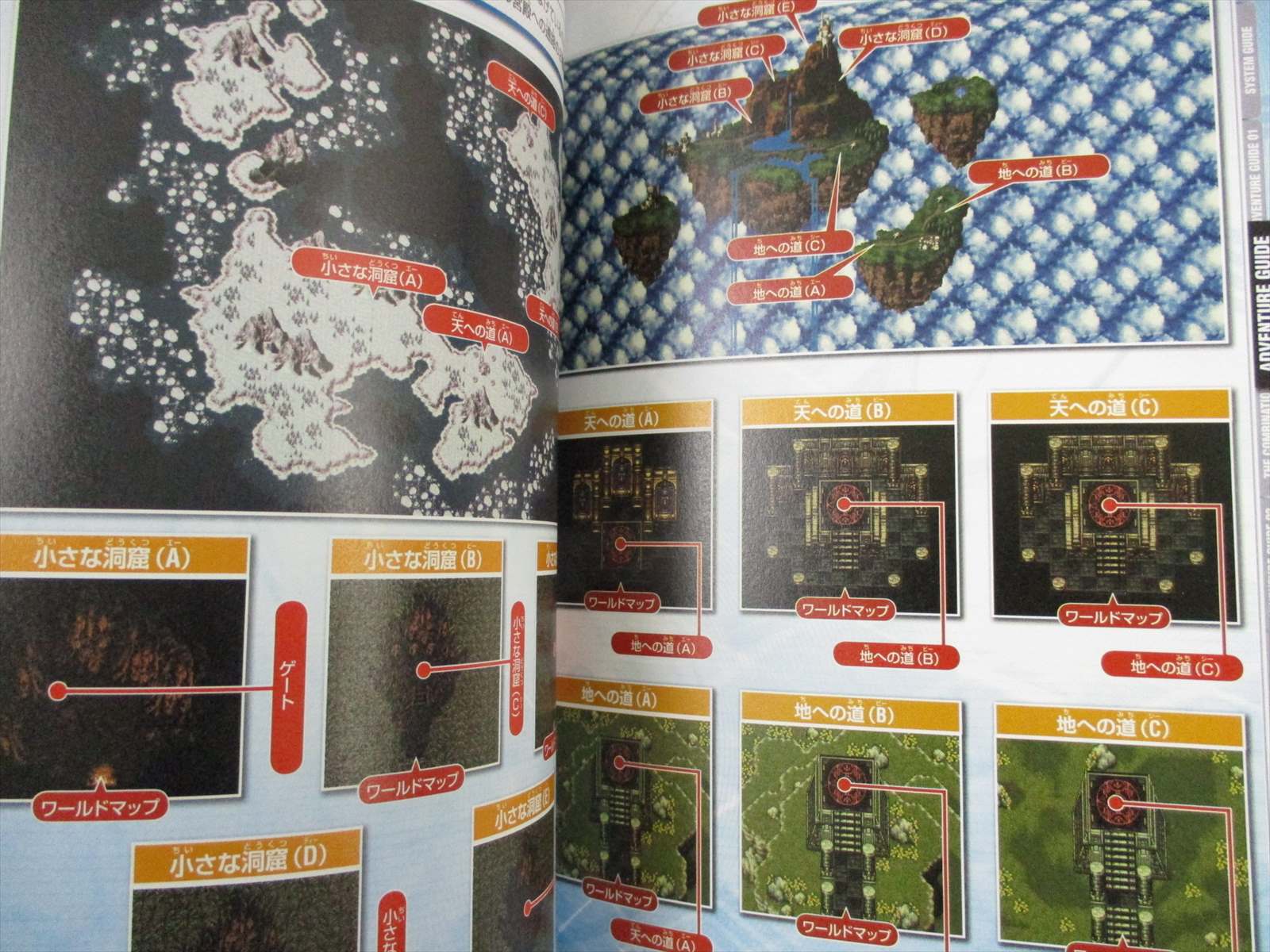 Chrono trigger perfect bible : ニンテンドーDS… Chrono Trigger Perfect Bible Guide Book from Japan | eBay