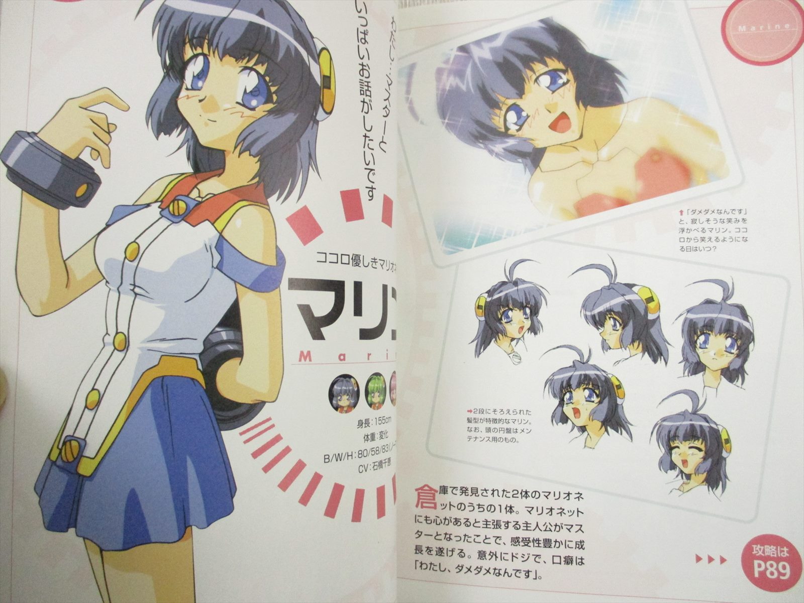 COMPANY 2 Chu Perfect Guide w/Poster PS DC Book KE32* eBay