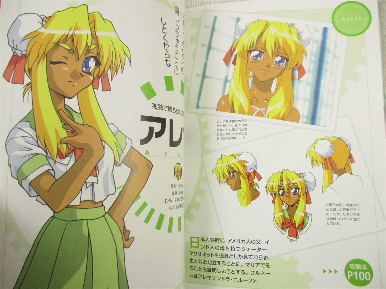 COMPANY 2 Chu Perfect Guide w/Poster PS DC Book KE32* eBay