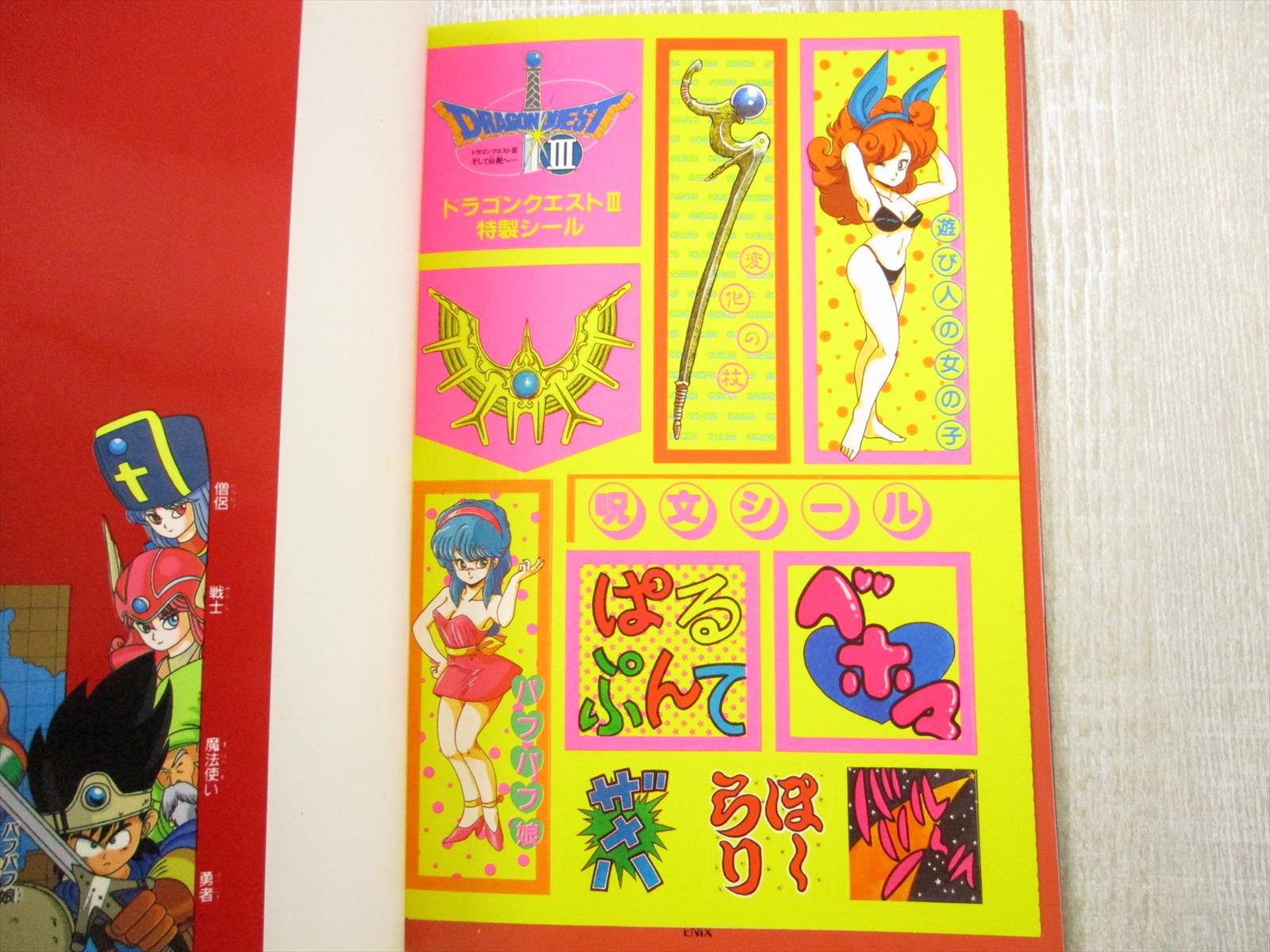 DRAGON QUEST III Game Story Art Book Novel w/Sticker 1988