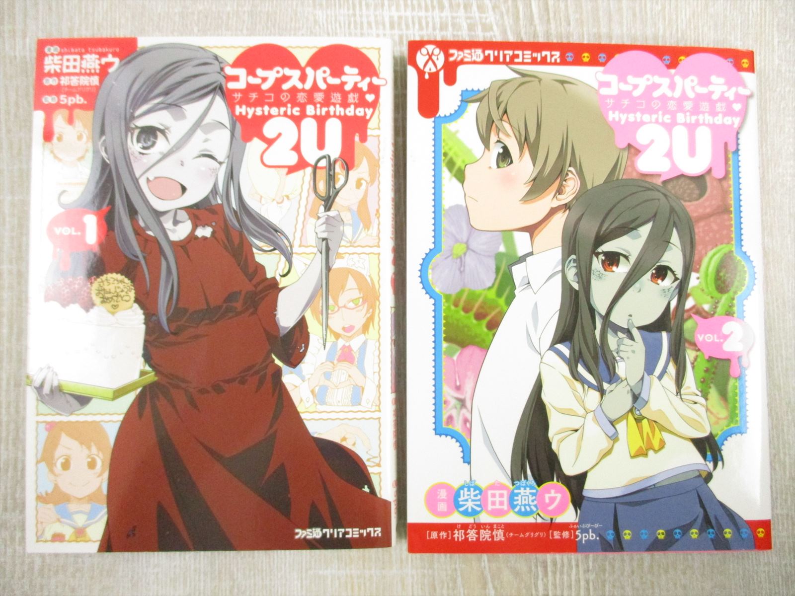 Corpse Party Hysteric Birthday 2u Comic Set 1 2 Tsubakuro Shibata Book Eb Ebay