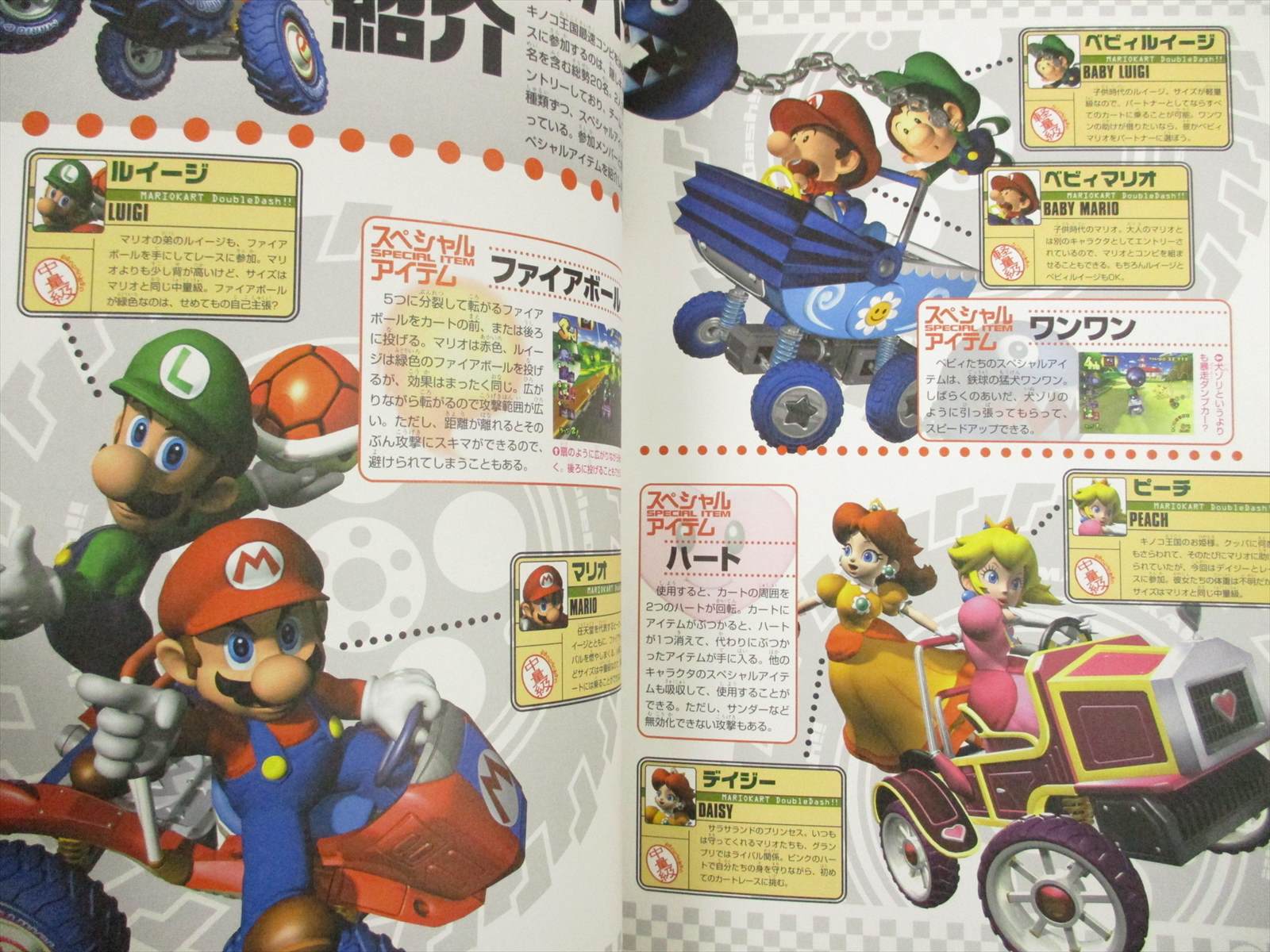 Mario Kart Double Dash Guide Gc Book Mc09 Ebay