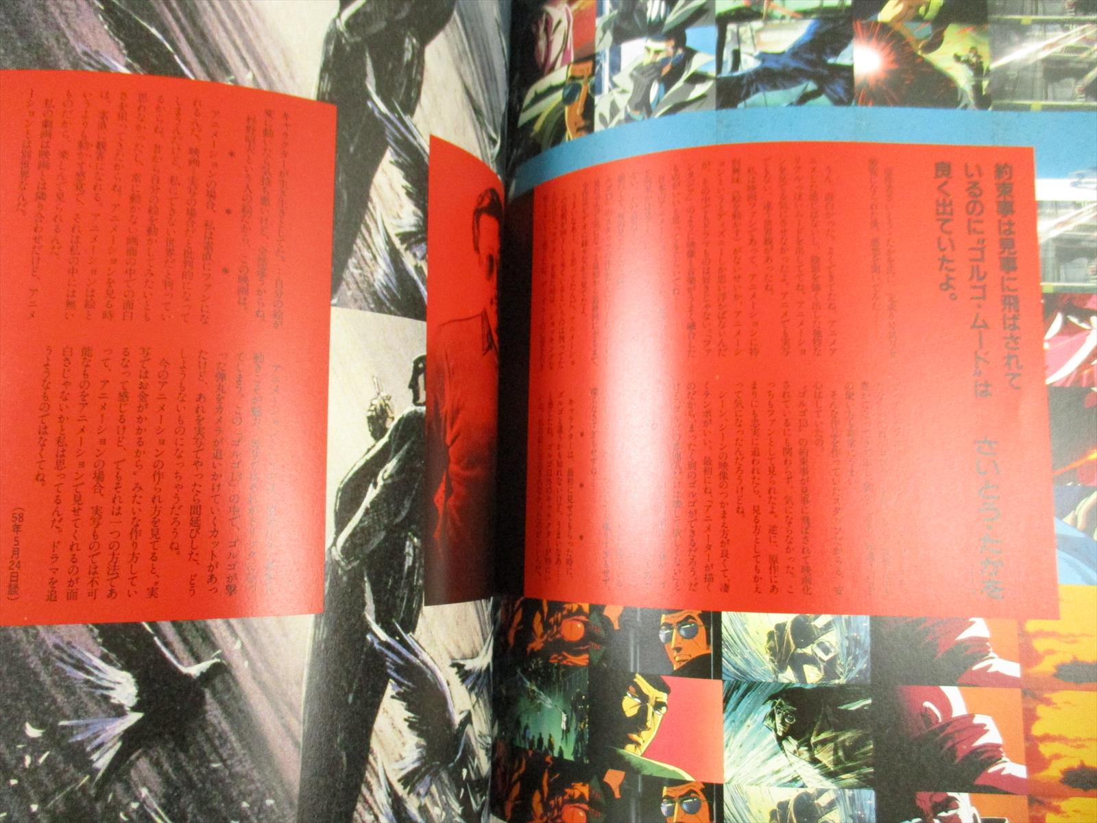 GOLGO 13 Art Works 1983 Vtg Fan Book TAKAO SAITO 1983 Japan SG19