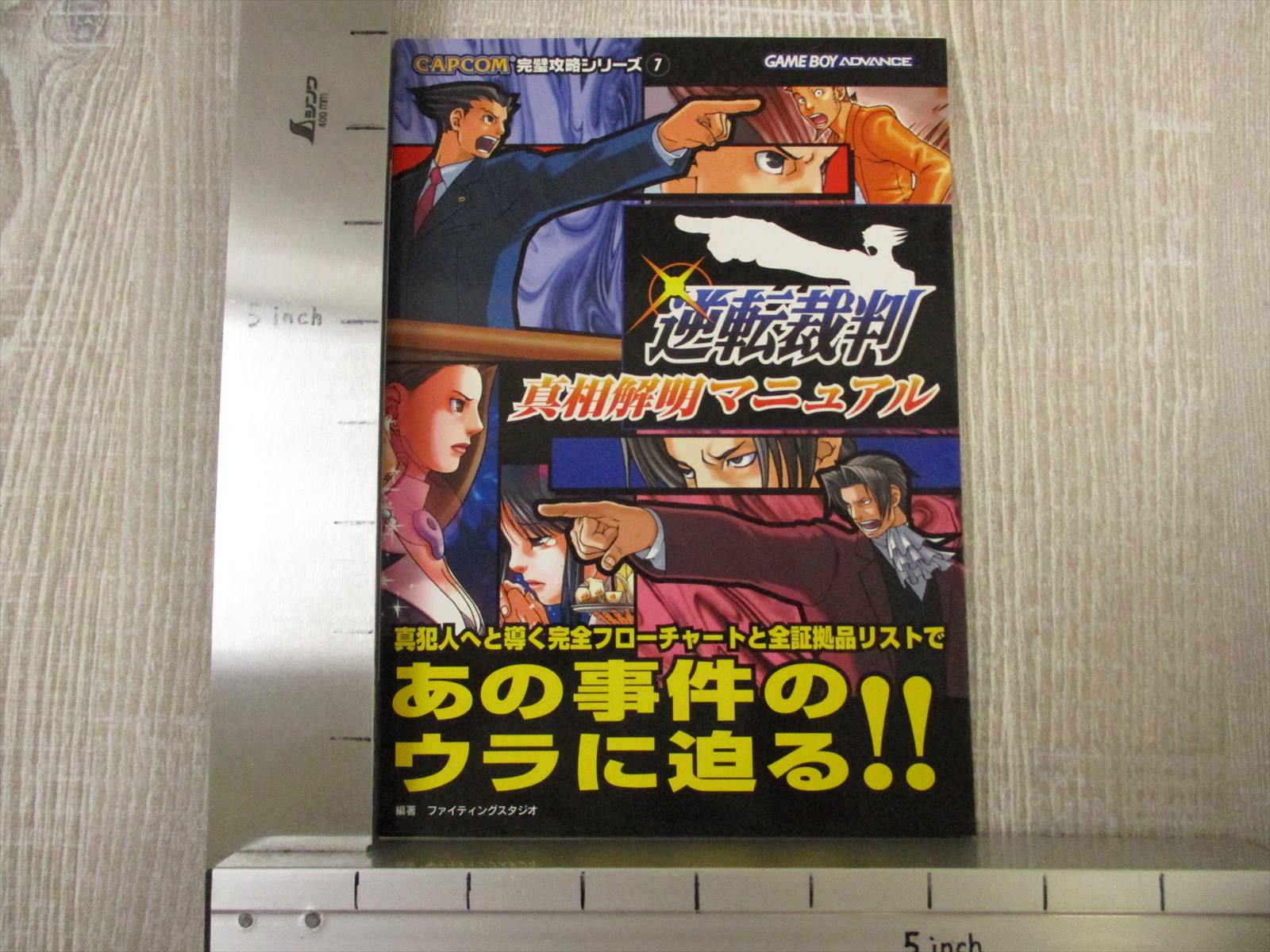 Gyakuten Saiban Ace Attorney Guide 01 Gba Book Ft92 Ebay