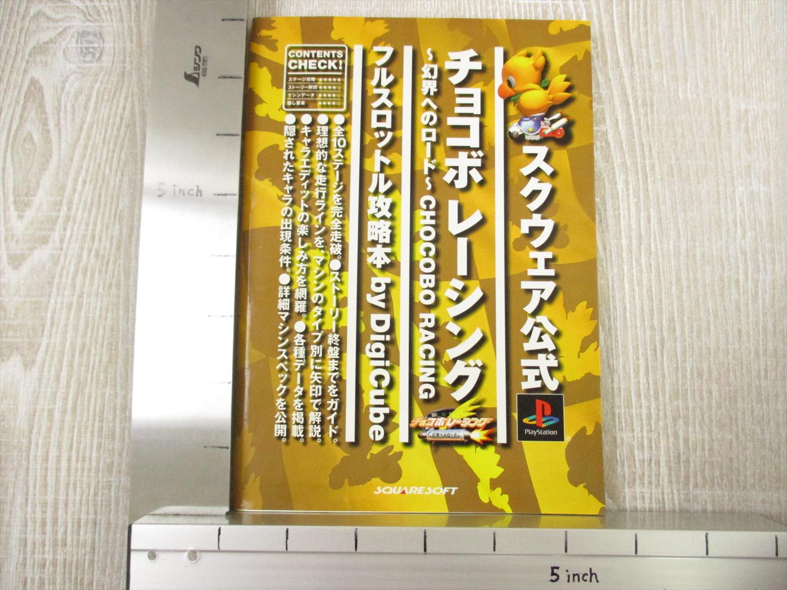 CHOCOBO RACING Full Slot Guide Sony PS1 Japan 1999 Book DC46
