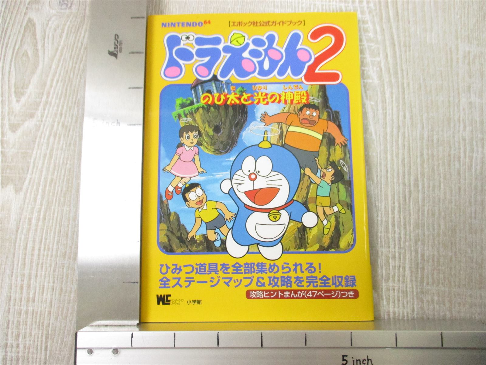 その他 SMALY-DORAM-2 DORAEMON 2 Nobita to Hikari no Shinden Guide N64 Book SG29