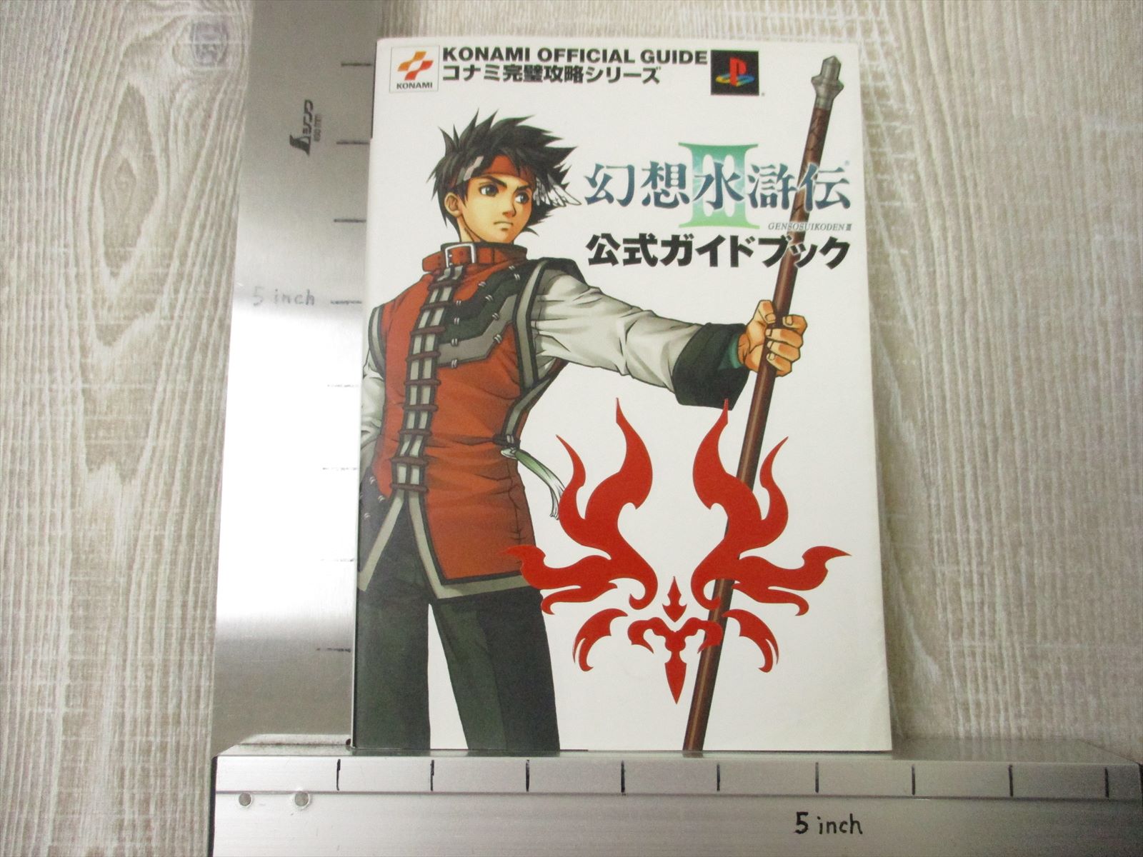 Genso Suikoden Iii 3 Official Guide Ps Book Ft87 Ebay