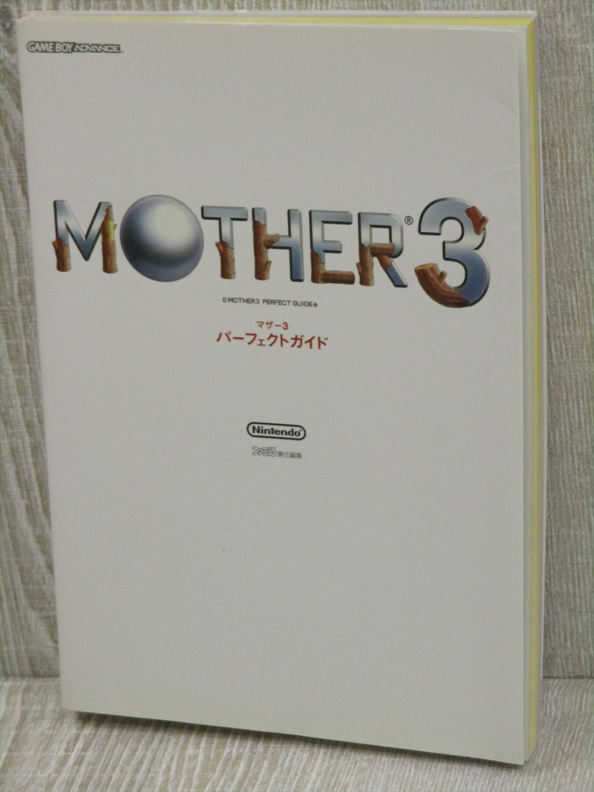 MOTHER3 パーフェクトガイド (ファミ通の攻略本) | ファミ通書籍