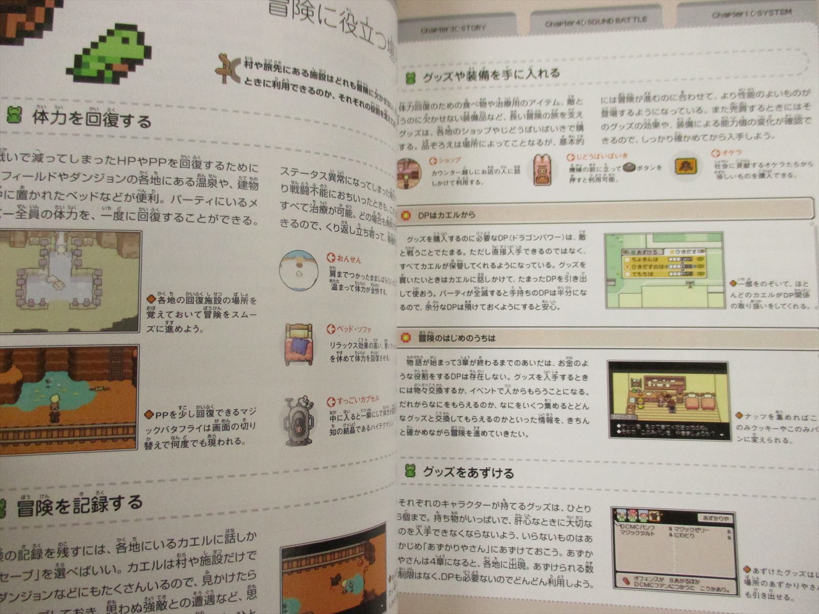 Mother 3 EarthBound Perfect Guide Book JAPAN Nintendo GBA