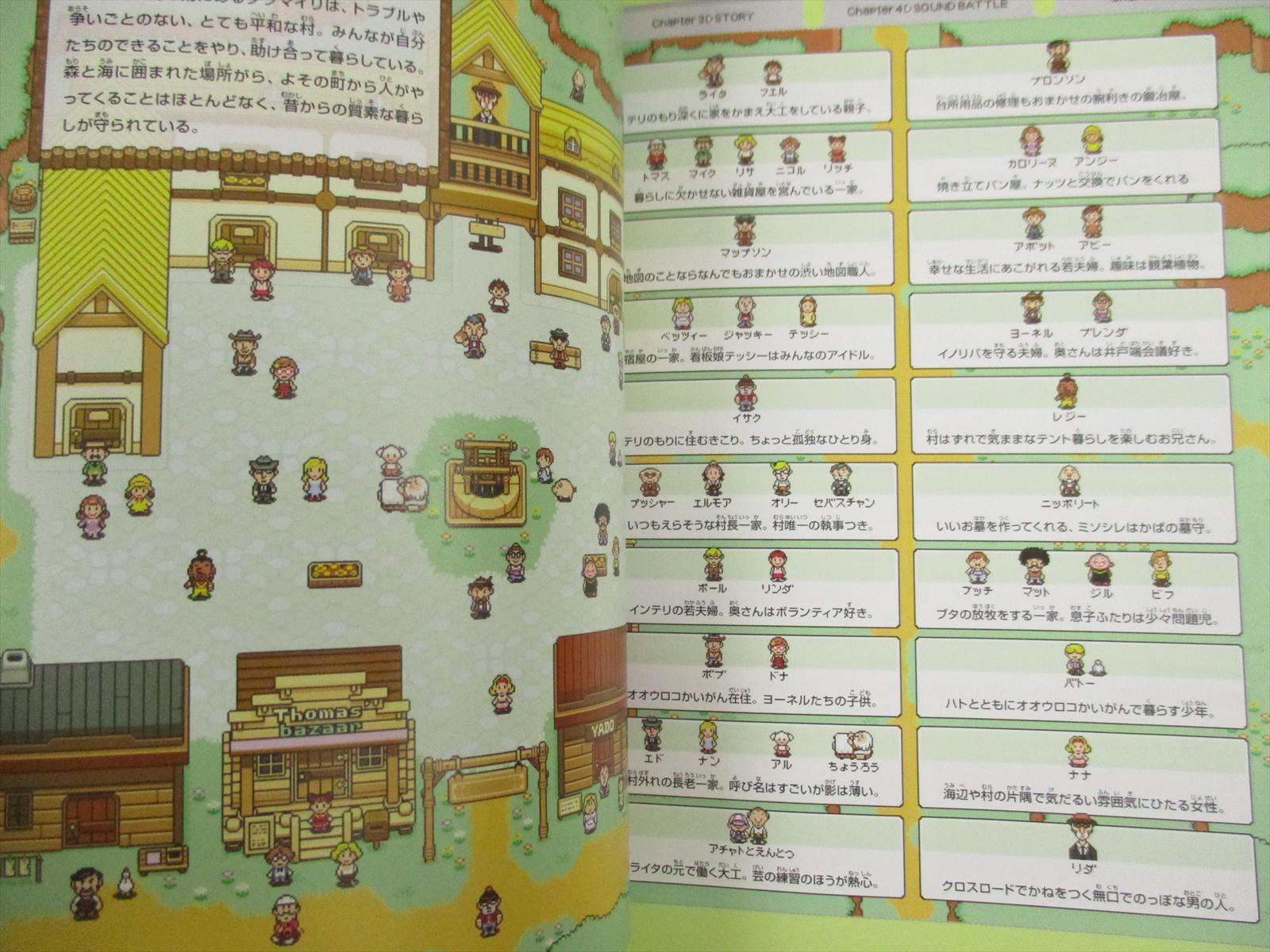MOTHER 3 Perfect Guide Nintendo GameBoy Advance 2006 Japan