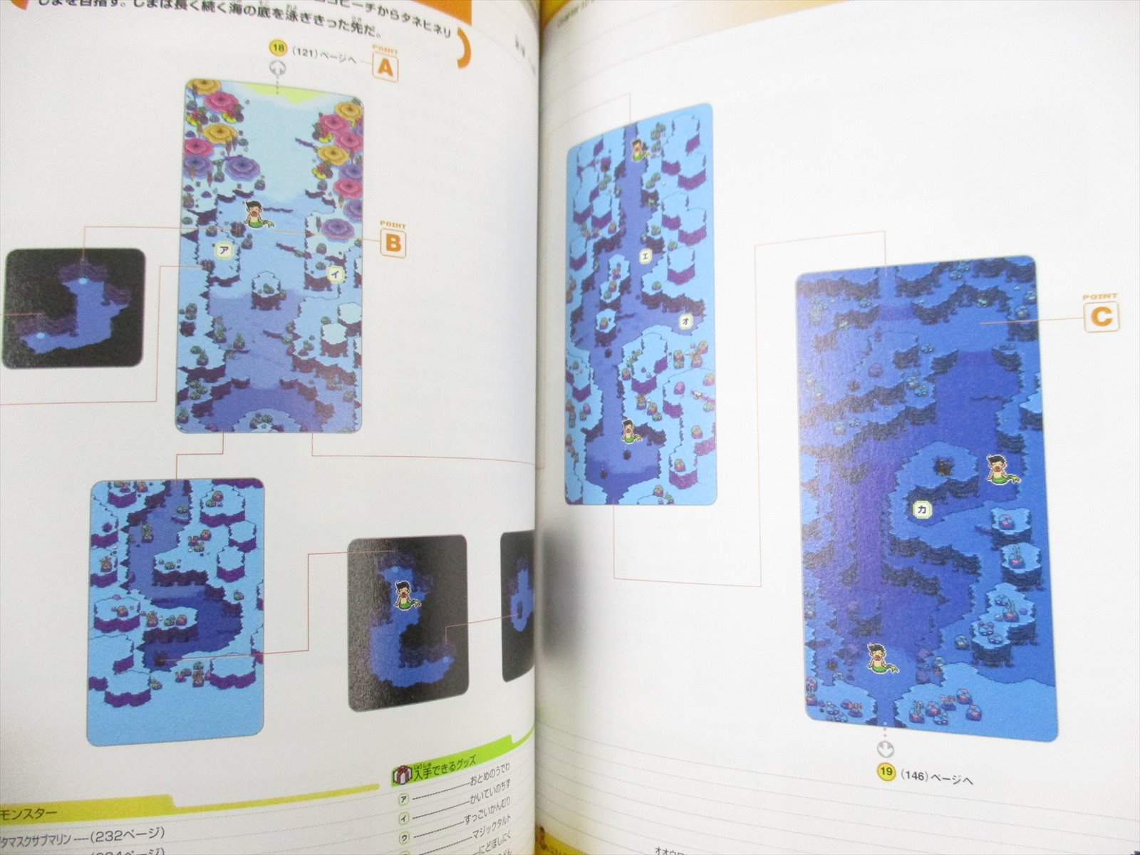 MOTHER 3 Perfect Guide Nintendo GameBoy Advance 2006 Japan